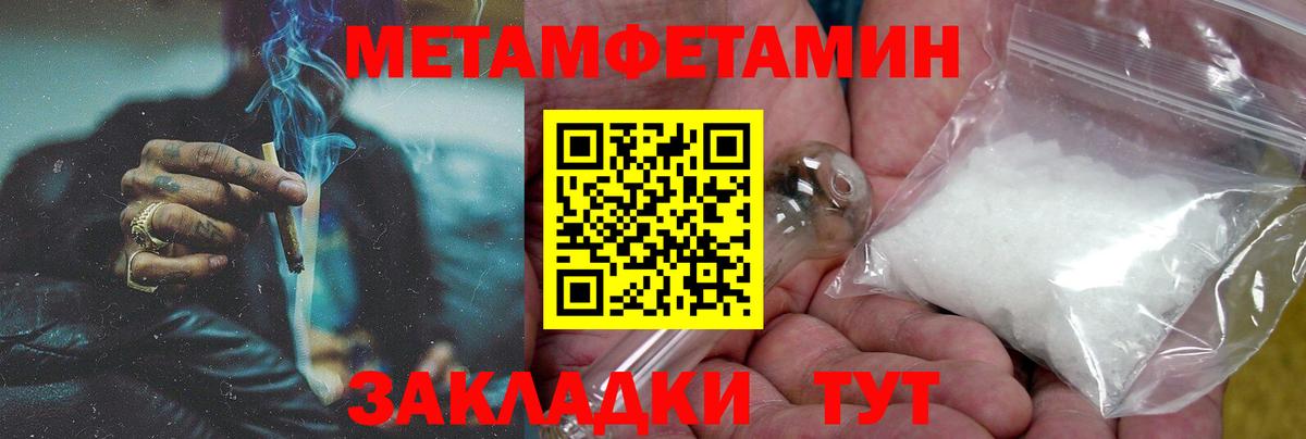 Амфетамин 97% Вышний Волочёк