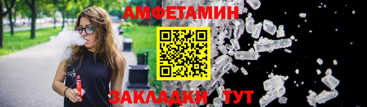 АМФЕТАМИН  Вход с VPN  кракен рабочий сайт  АМФЕТАМИН  АМФ Розовый  Вышний Волочёк 