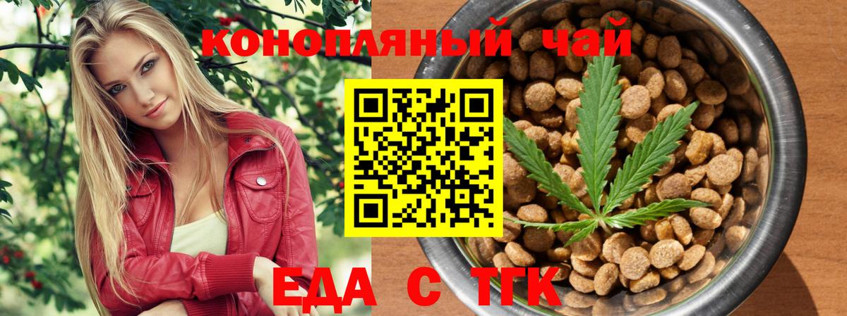 Cannafood конопля  Вход с VPN  Вышний Волочёк 