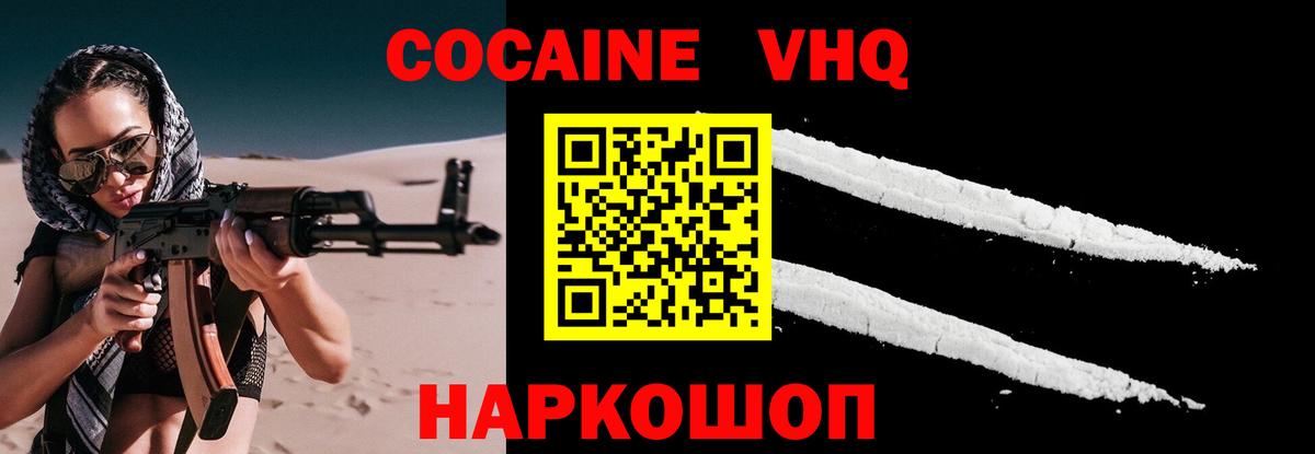 Вышний Волочёк  где купить наркоту  Вход с VPN  КОКАИН Перу  Cocaine Боливия 