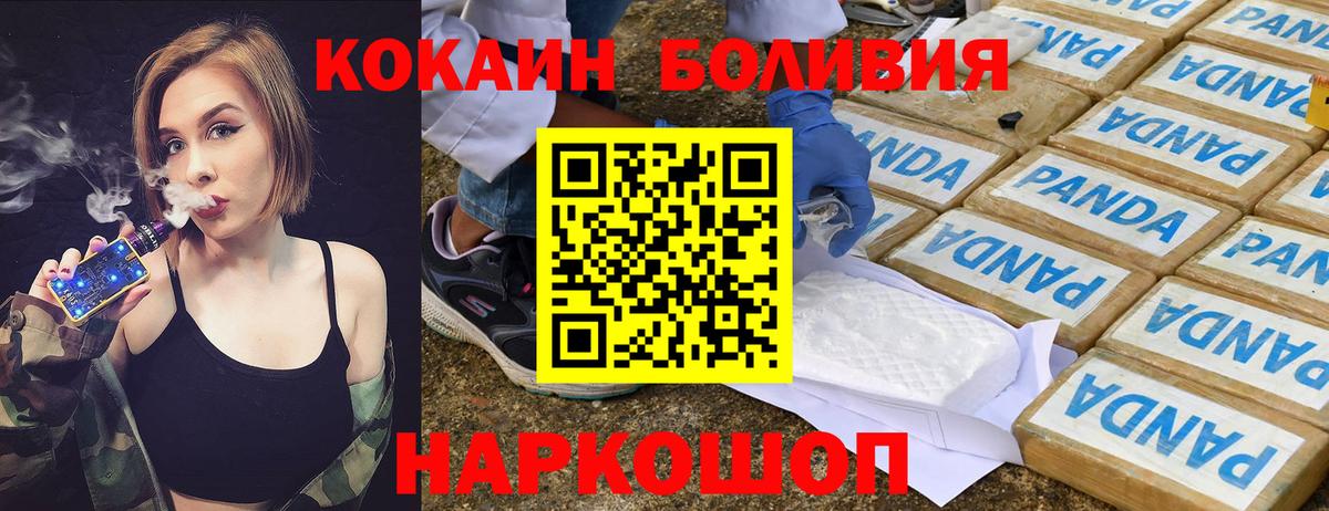 COCAIN VHQ Вышний Волочёк