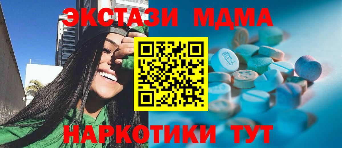 ЭКСТАЗИ 99% Вышний Волочёк