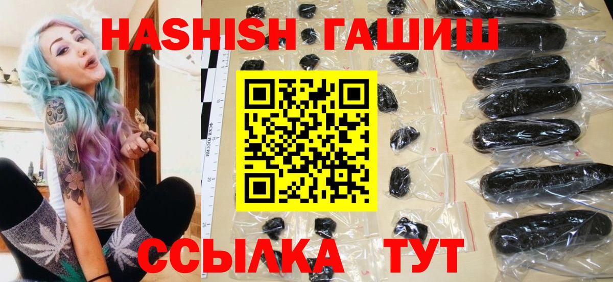 Вышний Волочёк  ГАШИШ AMNESIA HAZE  ГАШИШ гашик  Вход с VPN 