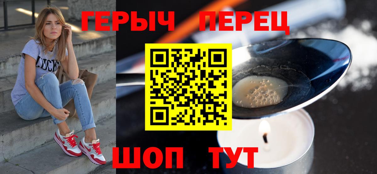 Вышний Волочёк  ГЕРОИН гречка  Вход с VPN 