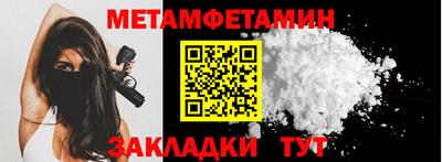 метамфетамин Балахна