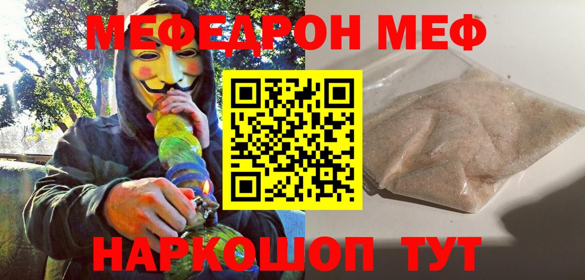 Меф кристаллы Вышний Волочёк