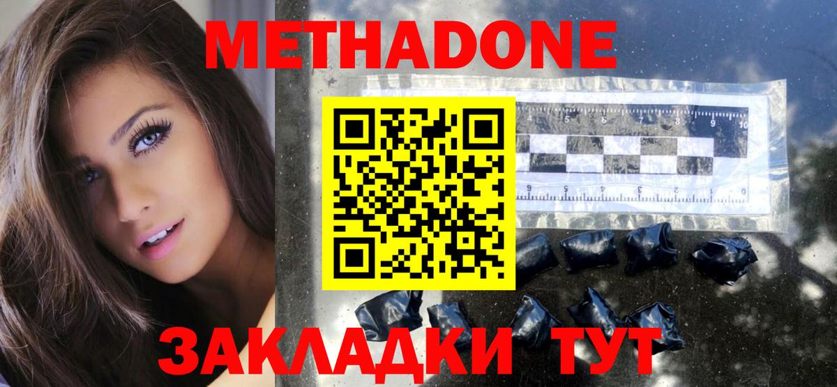 Вышний Волочёк  Метадон мёд  Вход с VPN 