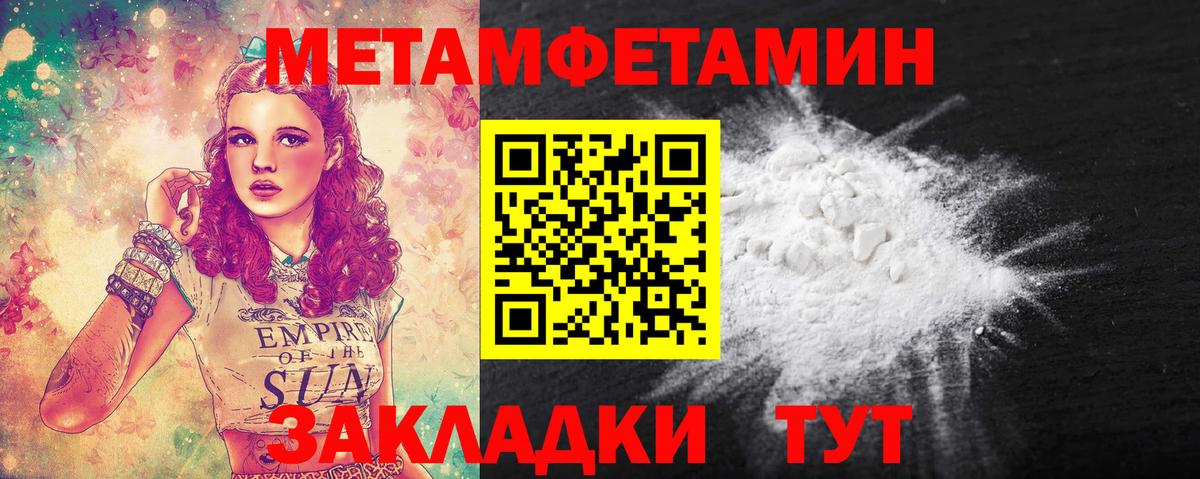 Вышний Волочёк  МЕТАМФЕТАМИН витя  Вход с VPN 