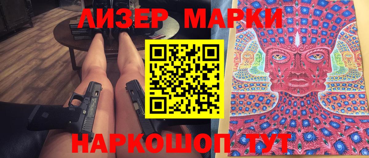 Наркотические марки  Вход с VPN  Вышний Волочёк  Марки 25I-NBOMe 1,5мг 